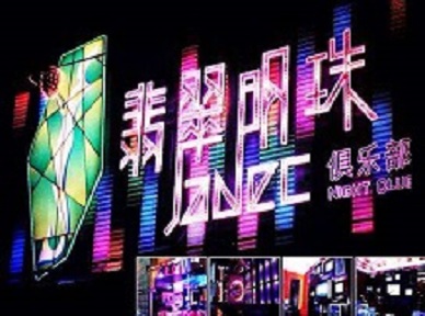 河北哪里荤的KTV陪酒女漂亮多-翡翠明珠KTV好玩会所体验