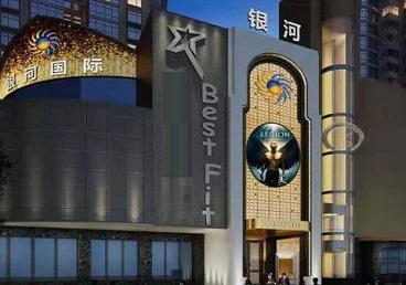 河北KTV荤台花场公主服务好-银河国际KTV花场消费点评